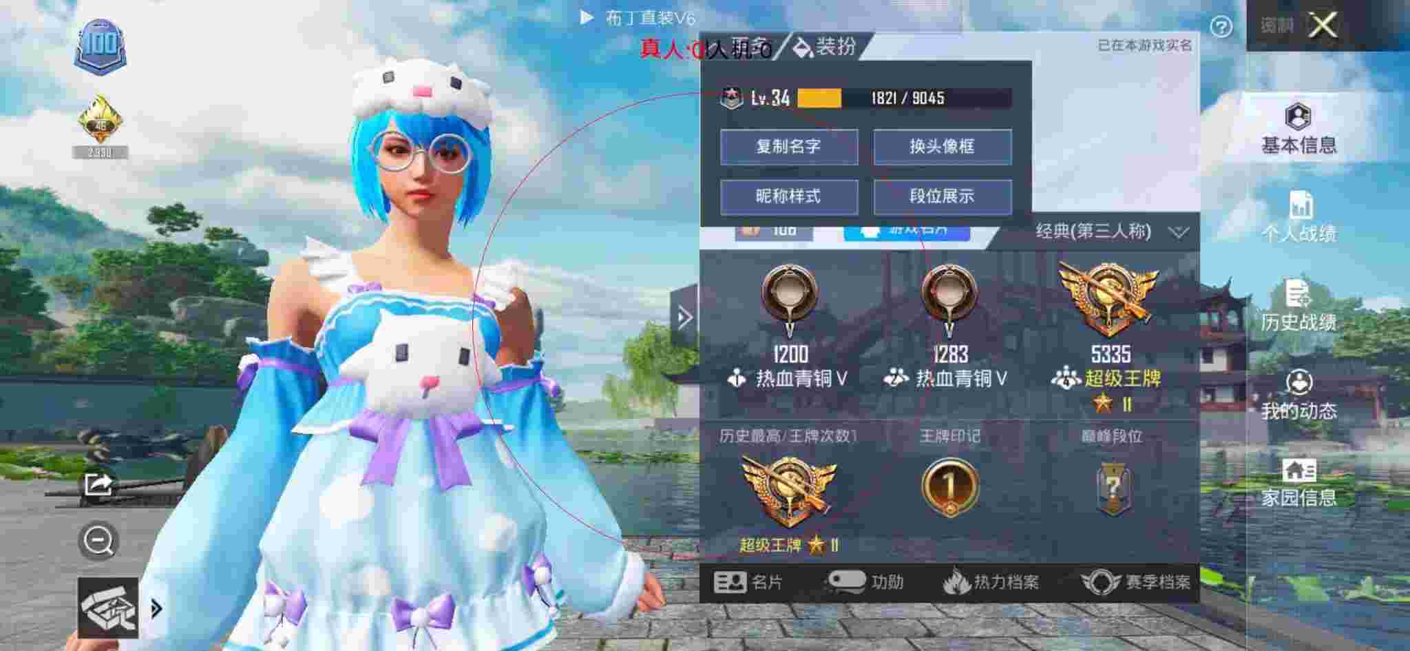 和平精英布丁直装透视 - 第五人格卡片防伪标志辅助预览图