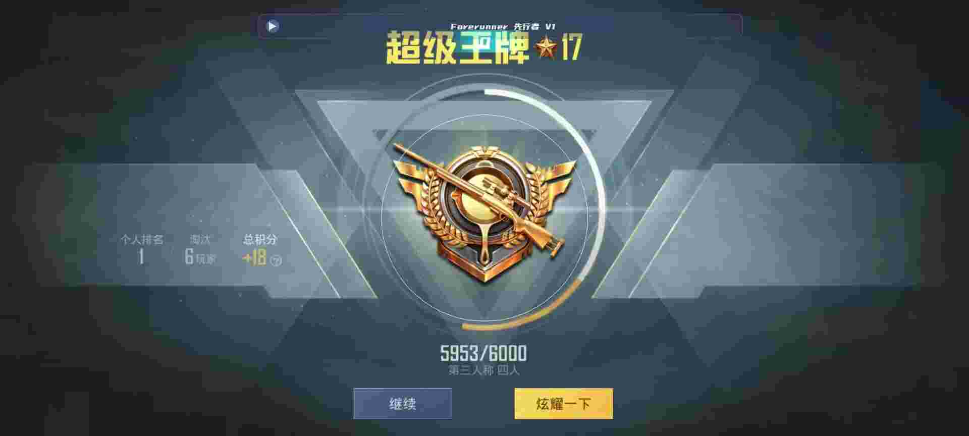和平精英鸡腿辅助自瞄 - 第五人格卡片防伪标志辅助预览图
